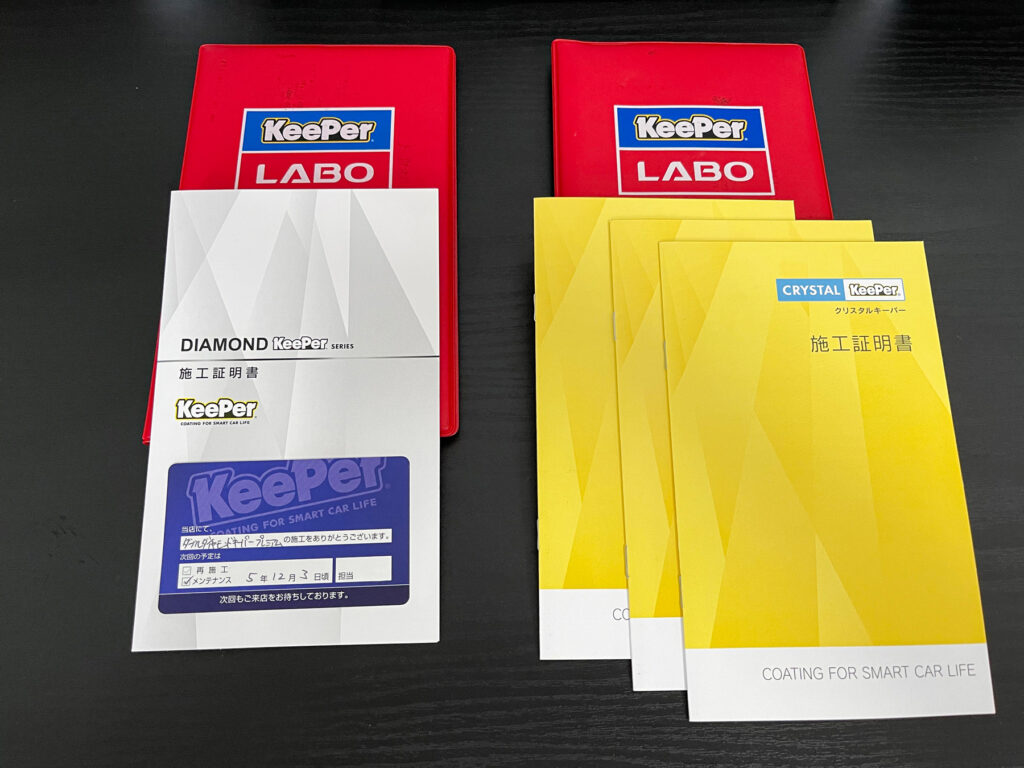 KeePerLABOの会員証と施工証明書。