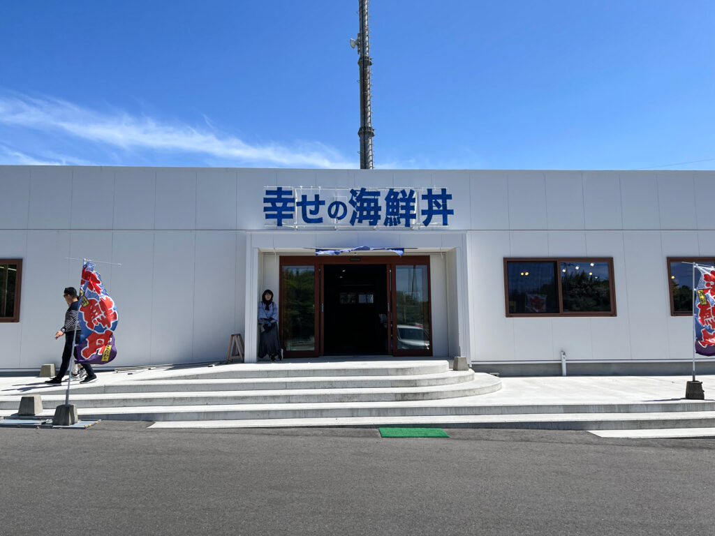 ちょっと怪しげな名前の「幸せの海鮮丼 つのしま食堂」