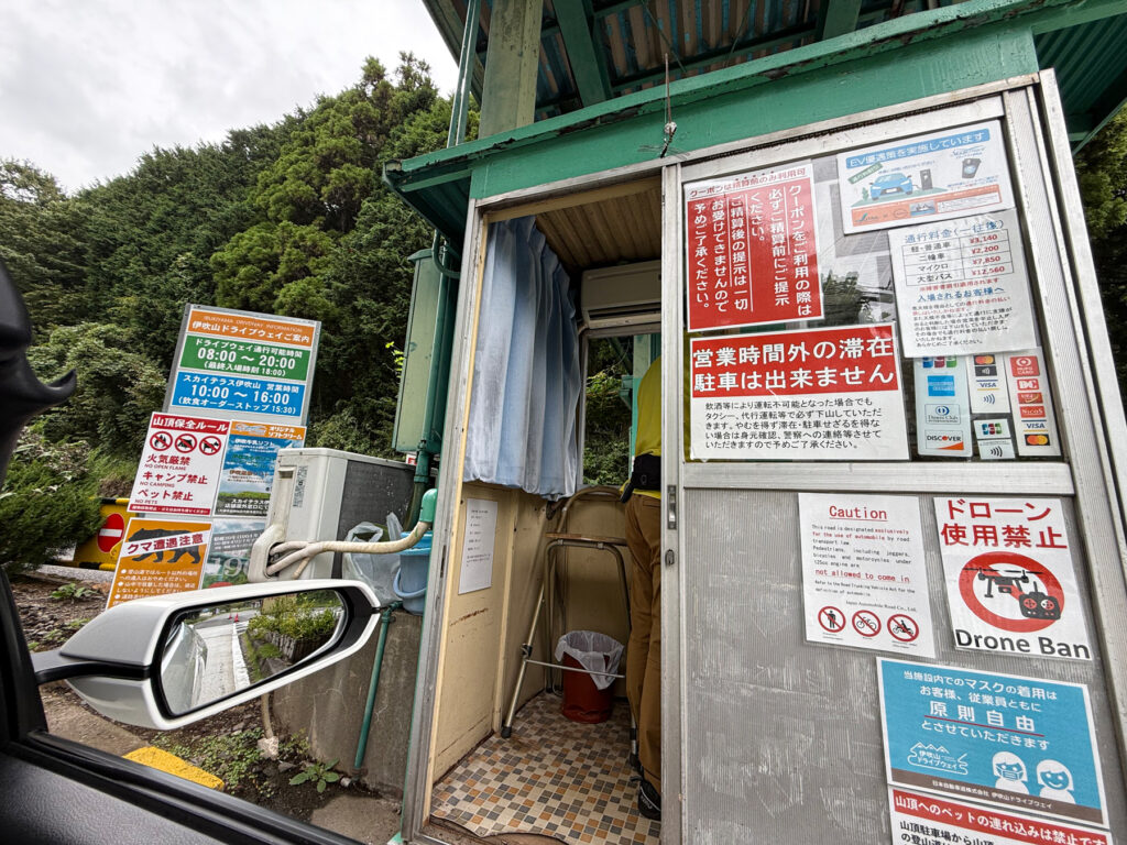 伊吹山ドライブウェイ料金所