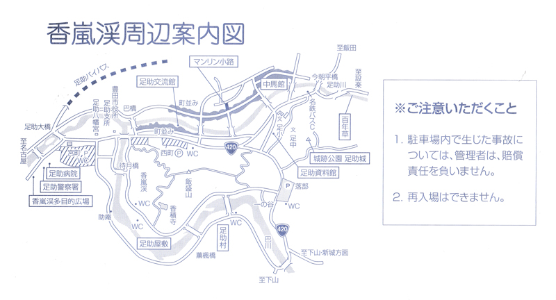 駐車場領収証裏