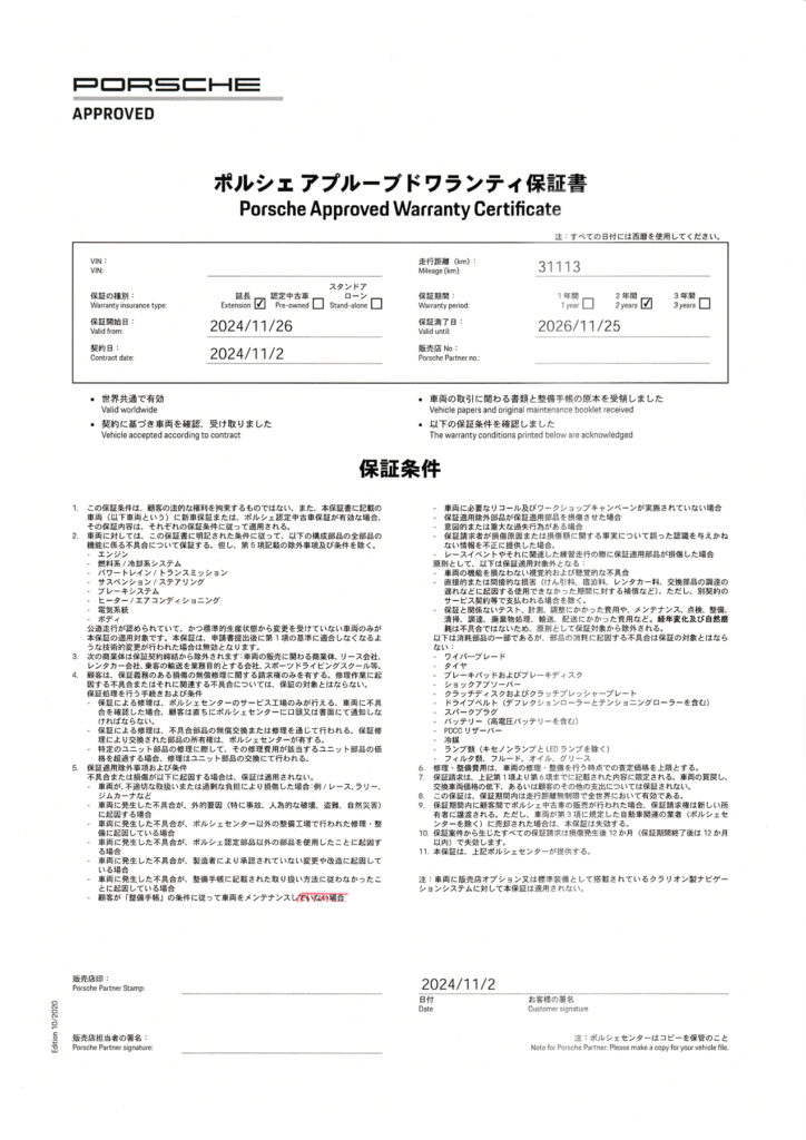 この書類一枚が実質20万円