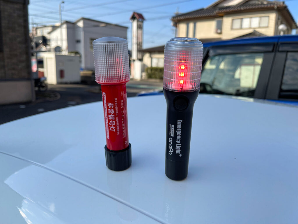エーモン(amon) 非常信号灯