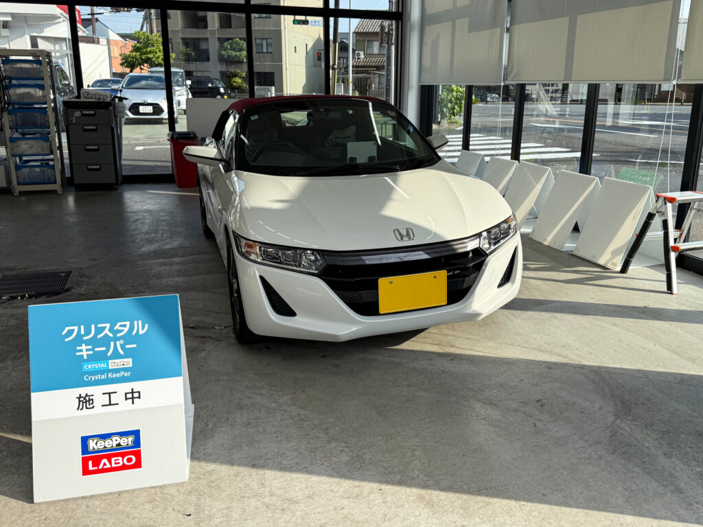 クリスタルキーパーS660