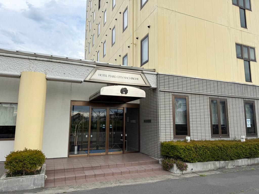 ホテルパールシティ八戸