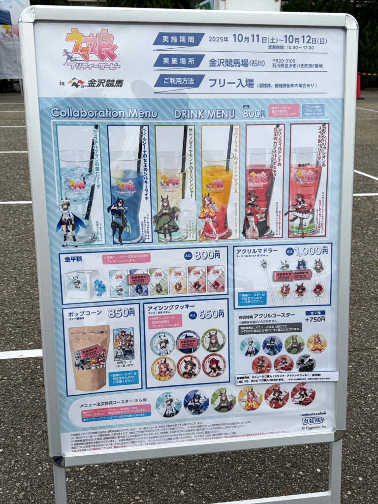 アニメイトカフェ コラボメニュー