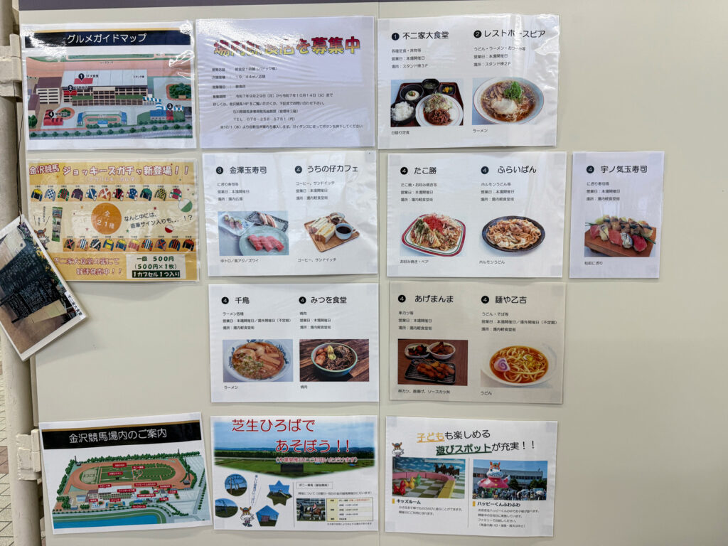 競馬場内には飲食店も多数あり