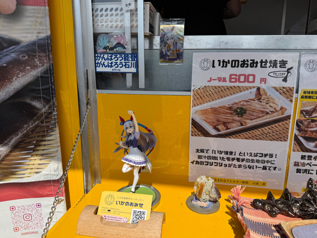 大阪風いか焼きとウマ娘のタマモクロス