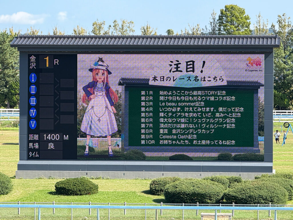 この日のレースは第8Rを除けば他は全てウマ娘に因んだレース名