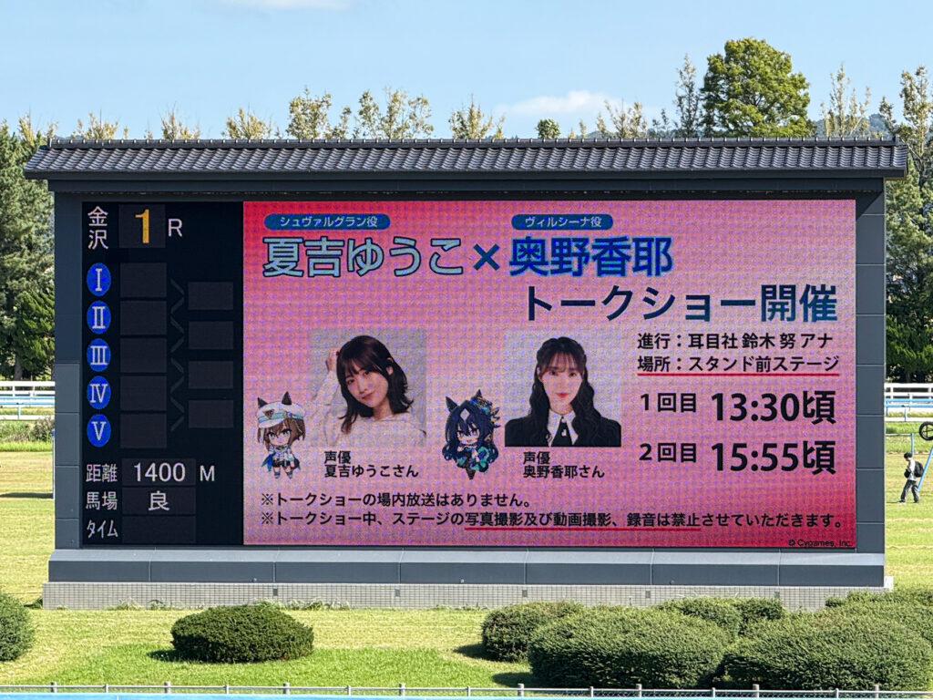 コラボイベントのメインはやはり声優トークショー