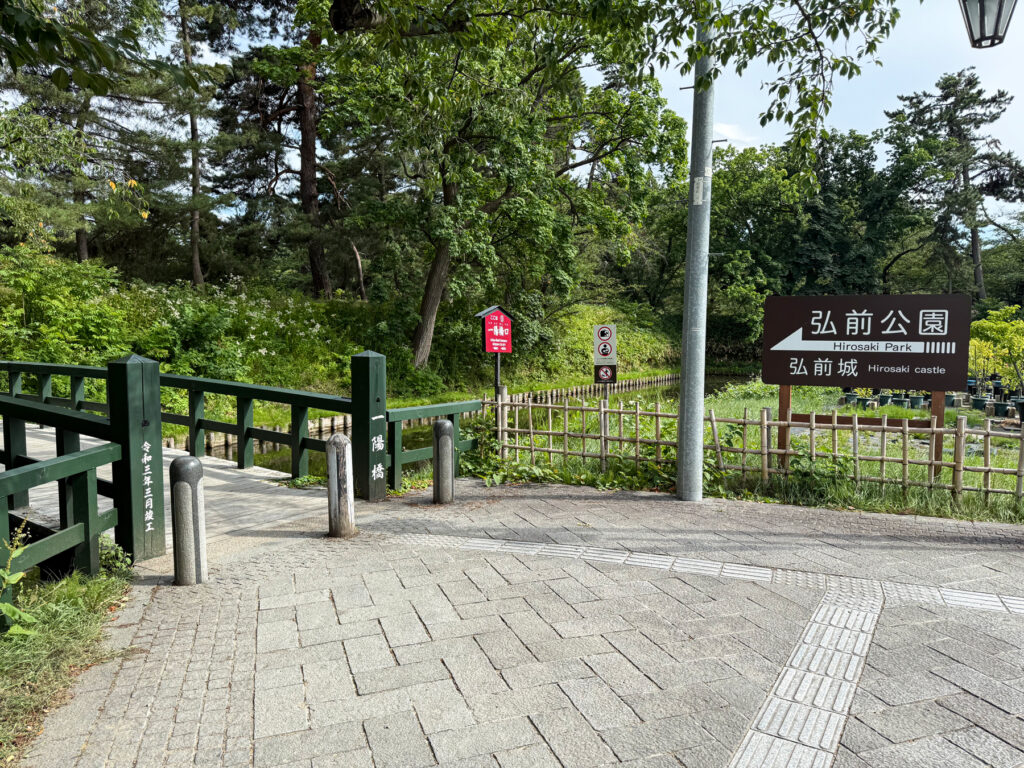 徒歩で弘前公園へ