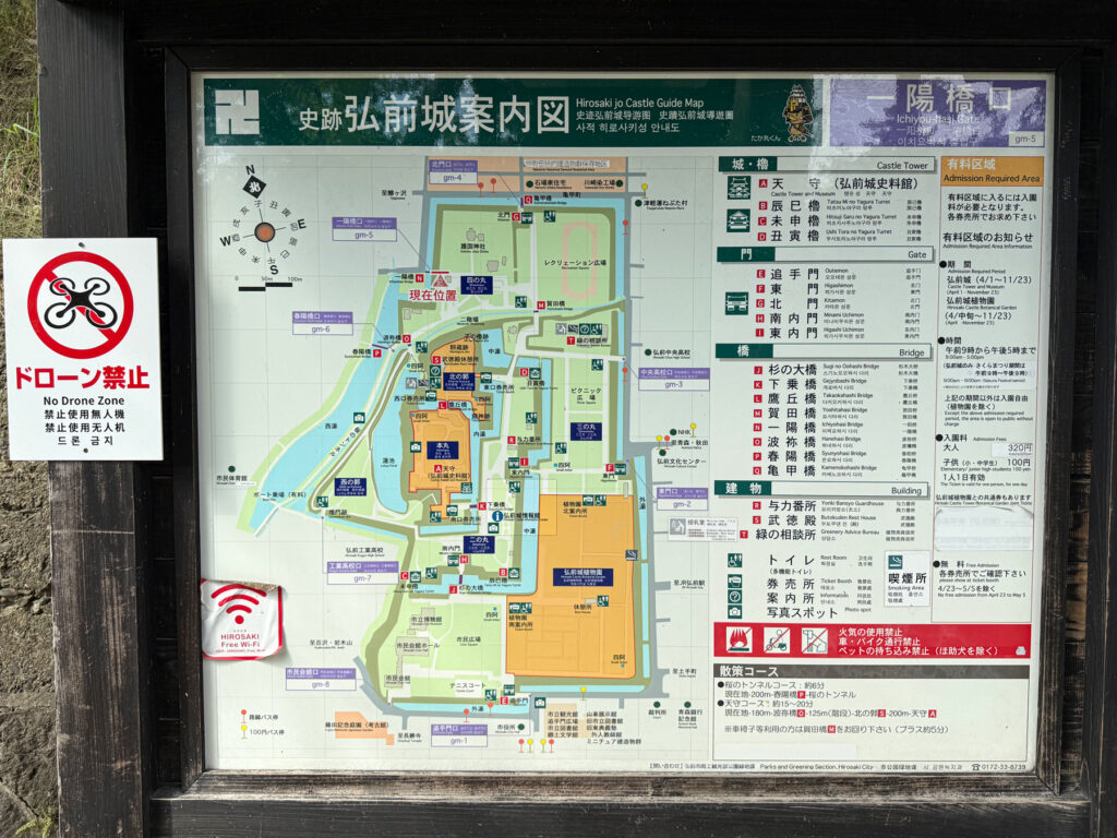 弘前城案内図（弘前公園）