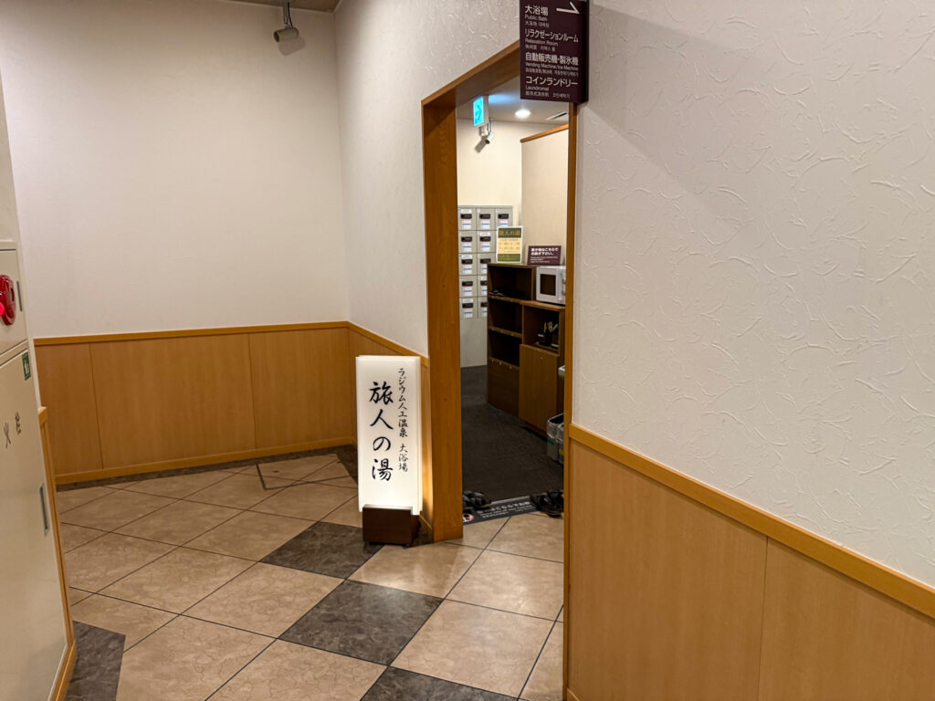 ルートイン大館大町 大浴場