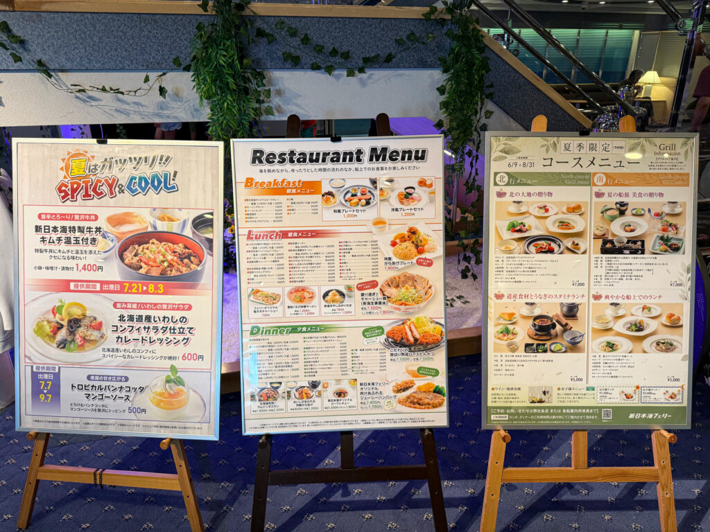 「らいらっく」の食事メニュー