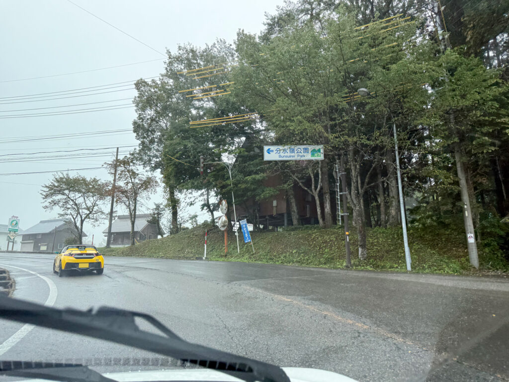 分水嶺公園の標識。
ここで降った雨が、太平洋と日本海という全く別の海へ向かう地点です。