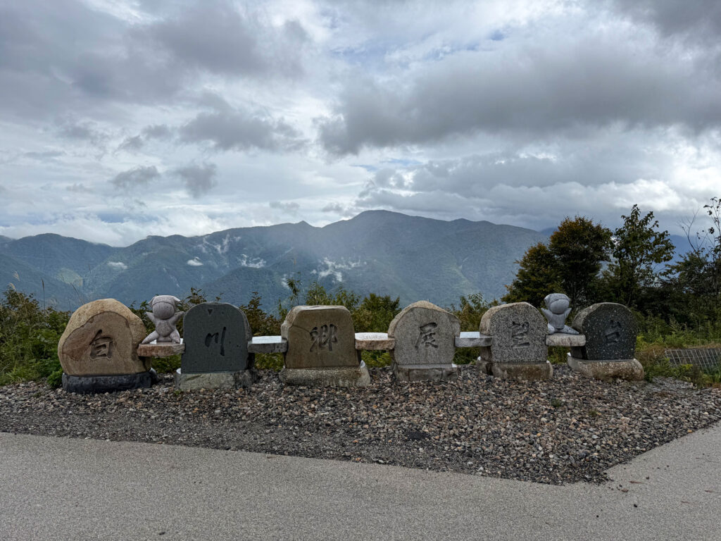 白川郷展望台とさるぼぼ