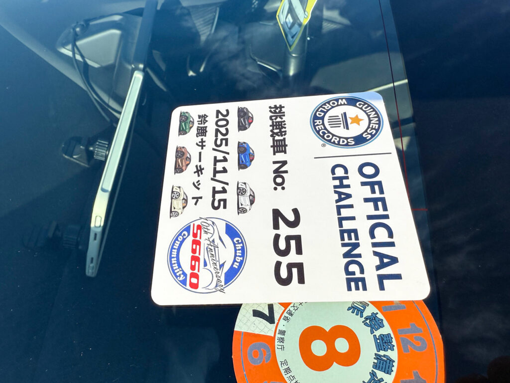 入場証のチェックが確認されると参加ステッカーが貼られます。