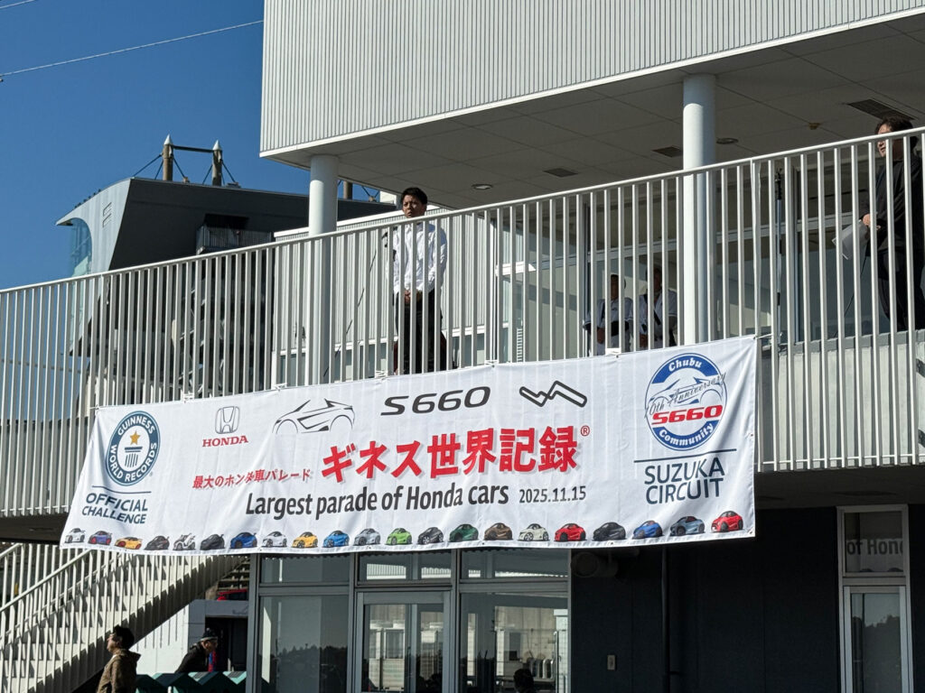 S660 世界一プロジェクト 開会式