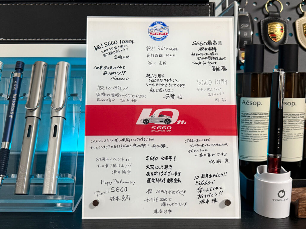 参加記念品(S660開発チームの10周年記念寄せ書き)