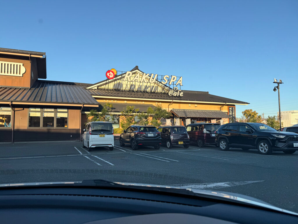 国道1号浜松バイパスを降りると、程なくして目的地のRAKU SPA Cafe 浜松に到着