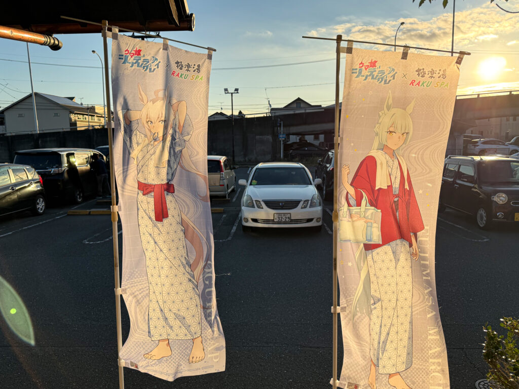 コラボのぼりのオグリキャップ（左）、フジマサマーチ（右）