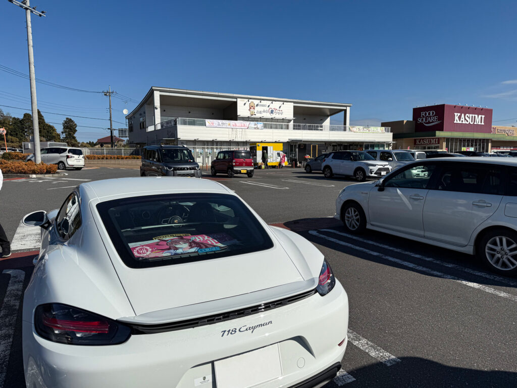 早起きした甲斐あって、10時過ぎには美浦村に到着