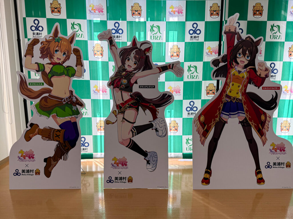 ウマ娘等身大パネル
タイキシャトル・グランアレグリア・エルコンドルパサー