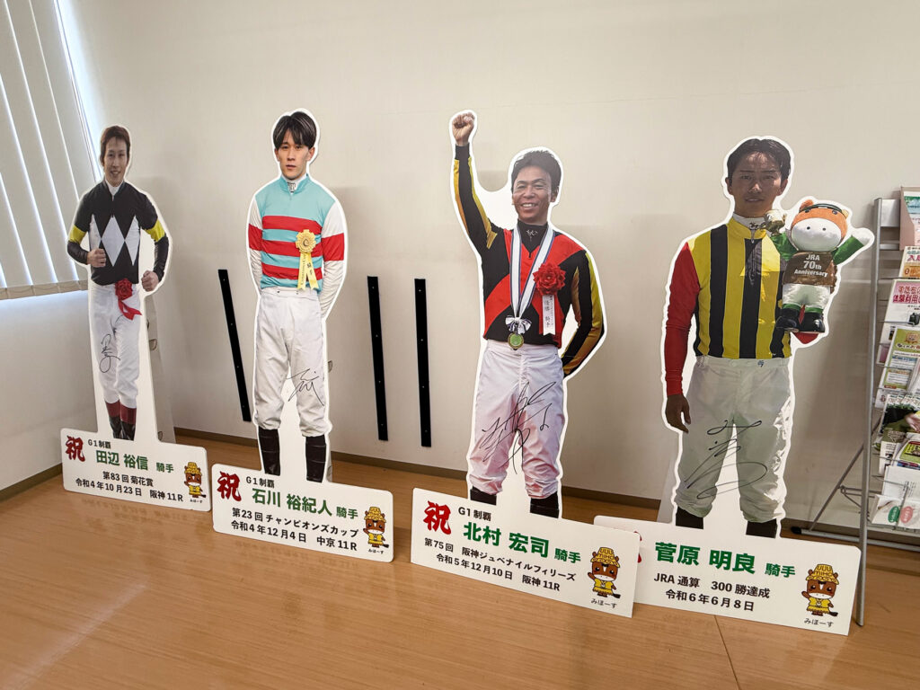 美浦トレセン所属ジョッキーの等身大パネル