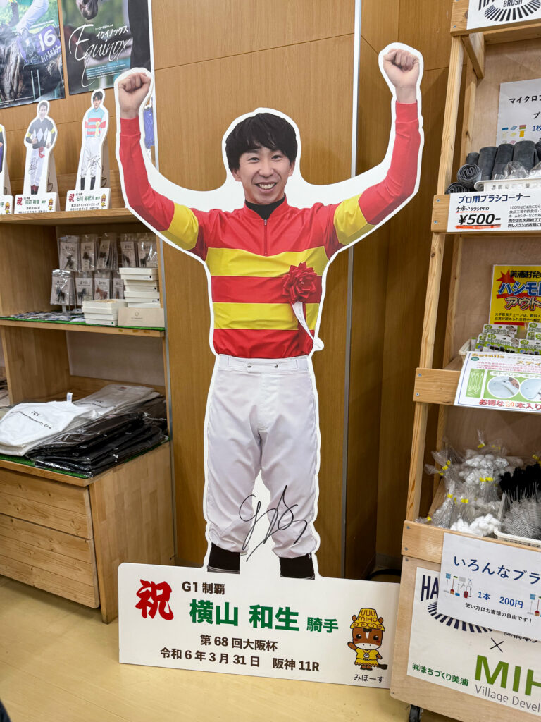 横山和生騎手の等身大パネル