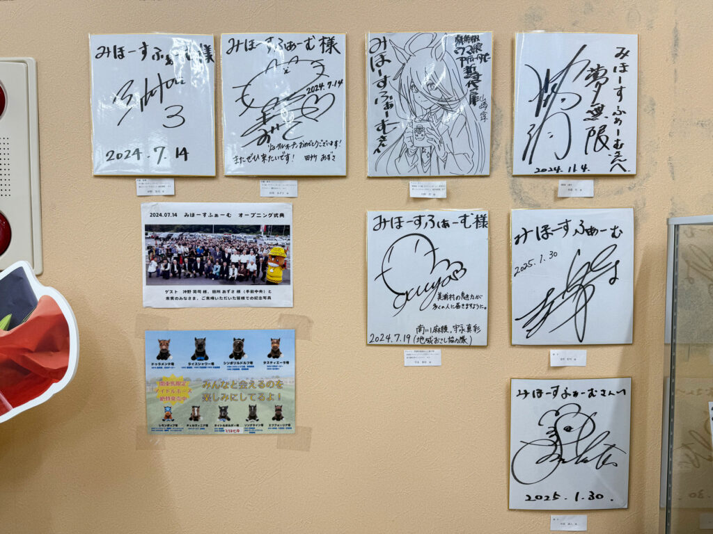 競馬・ウマ娘関係者のサイン色紙