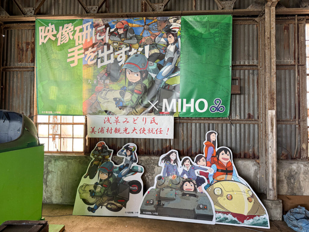 実写版(ドラマ・映画)『映像研には手を出すな!』のロケ地でもありました。