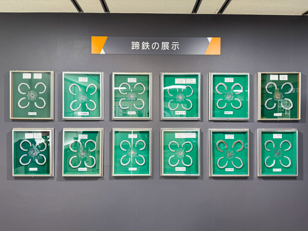 名馬たちの蹄鉄の展示コーナー