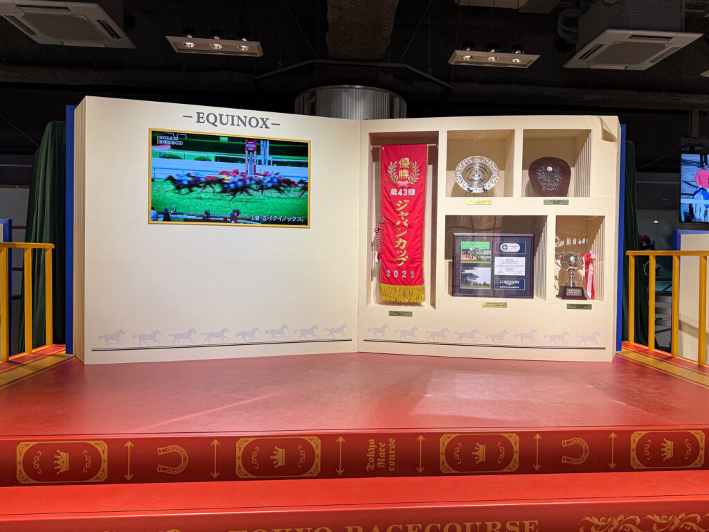 イクイノックス顕彰馬選定記念展示