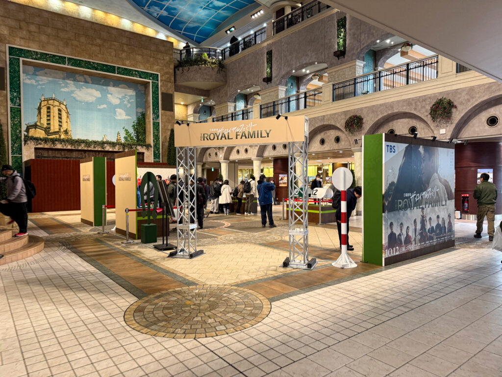 テレビドラマ「ロイヤルファミリー」特別展