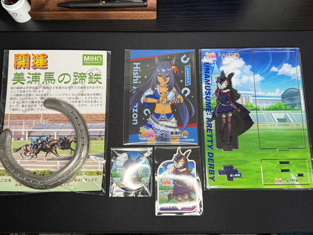 みほふれ愛プラザでの戦利品