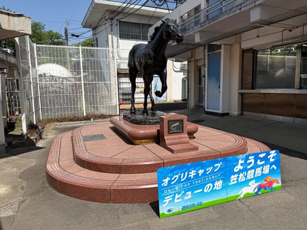 笠松競馬場・オグリキャップ像