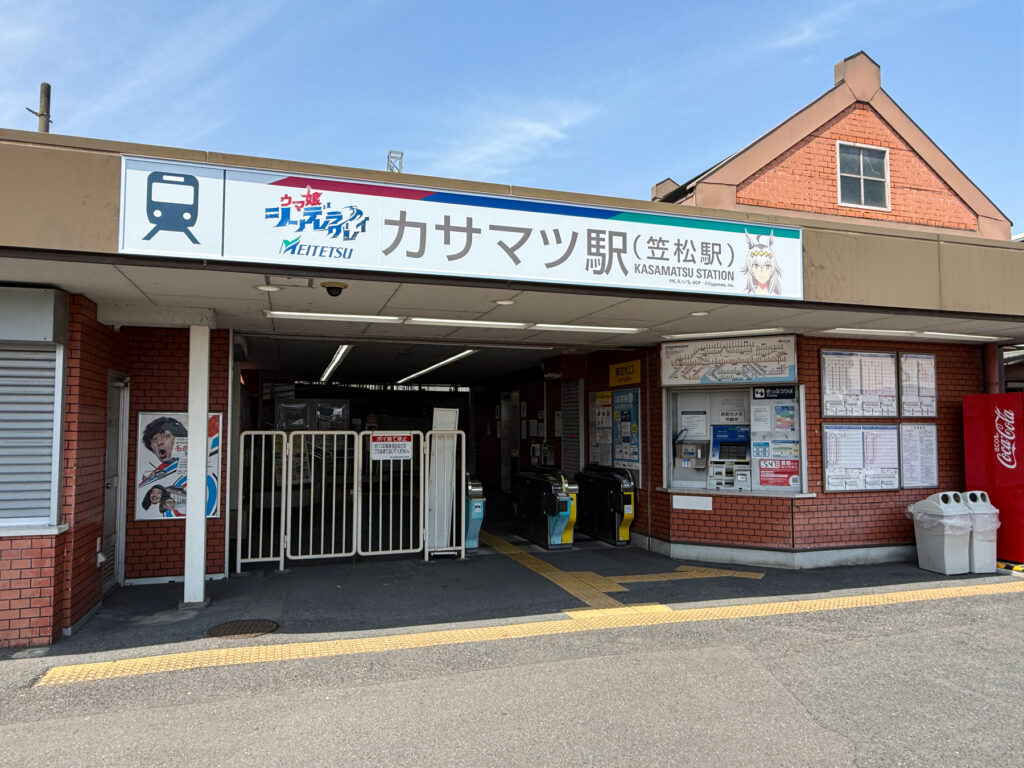 ウマ娘シンデレラグレイコラボ仕様のカサマツ駅