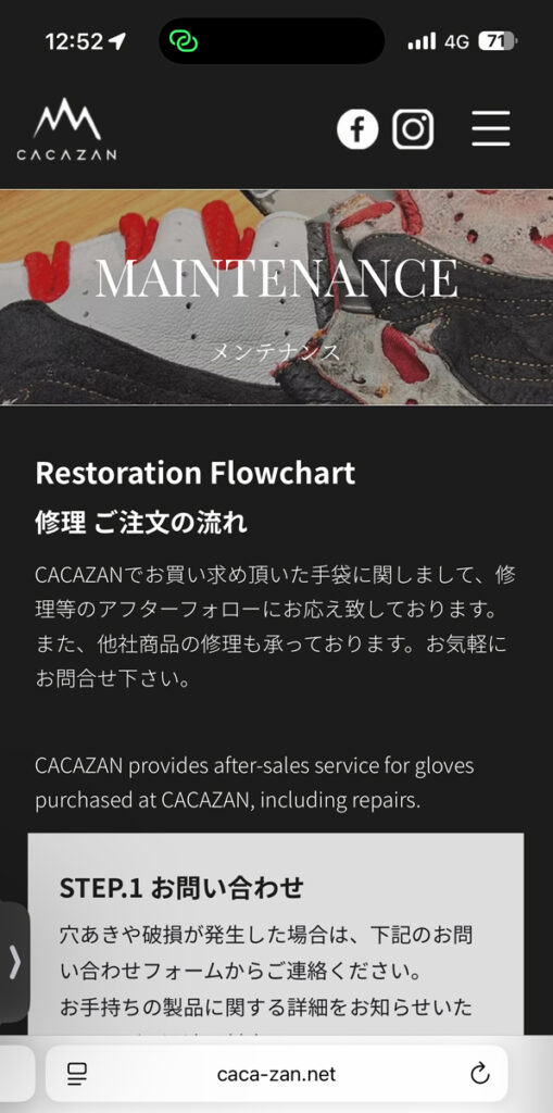 CACAZAN公式ホームページ