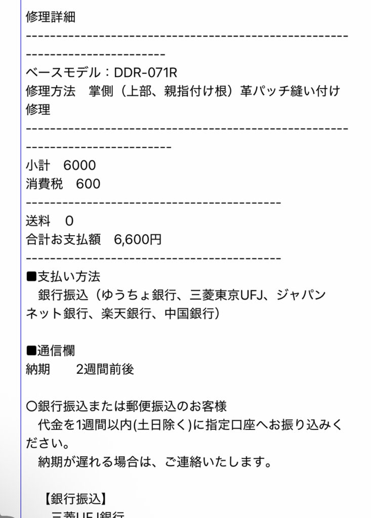 CACAZANさんからのメールによる修理詳細