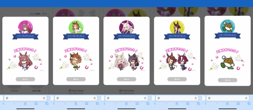 全問正解できました！