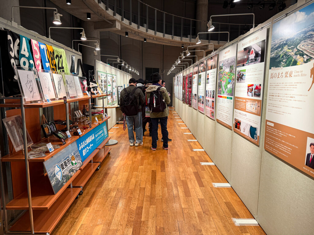 栗東紹介コーナー