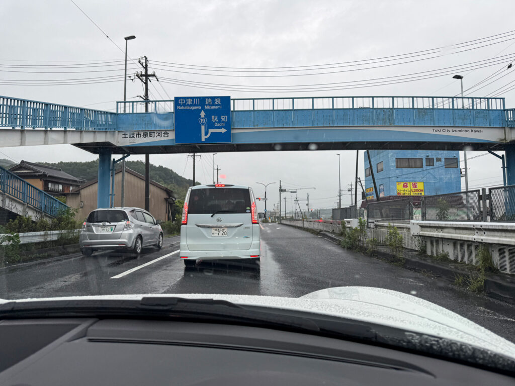 土岐市も雨