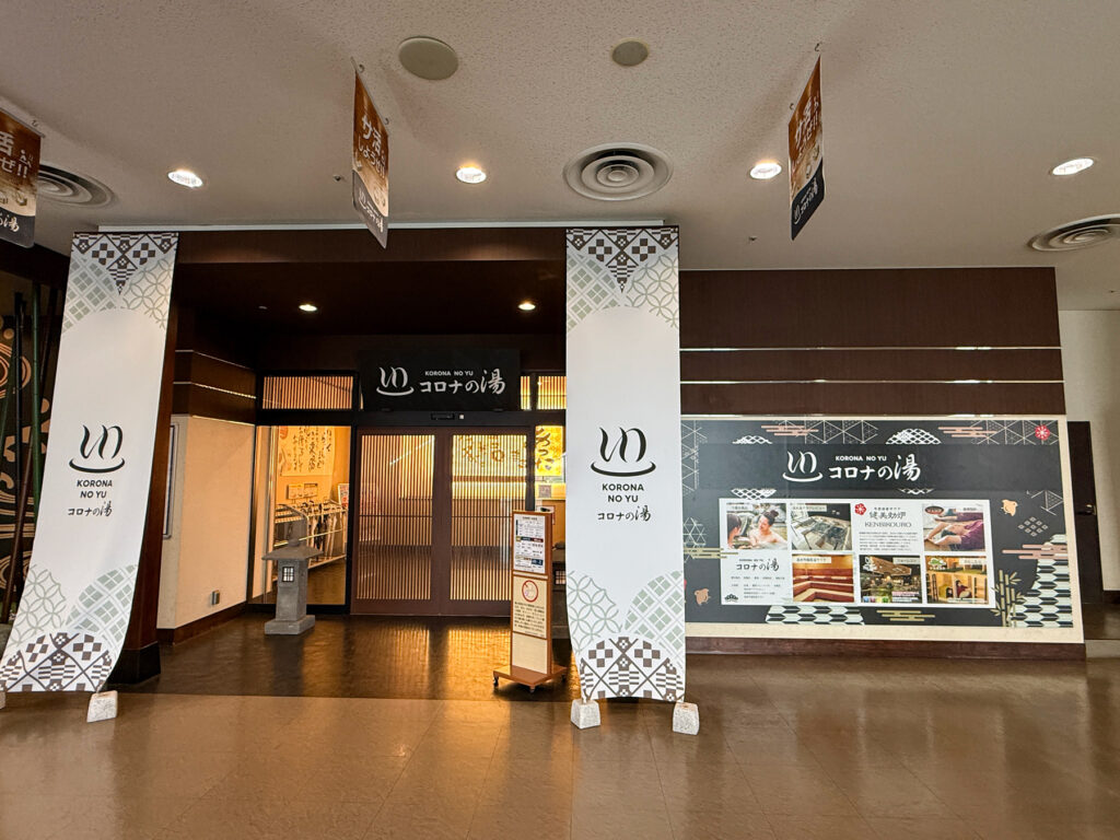 コロナの湯 豊川店