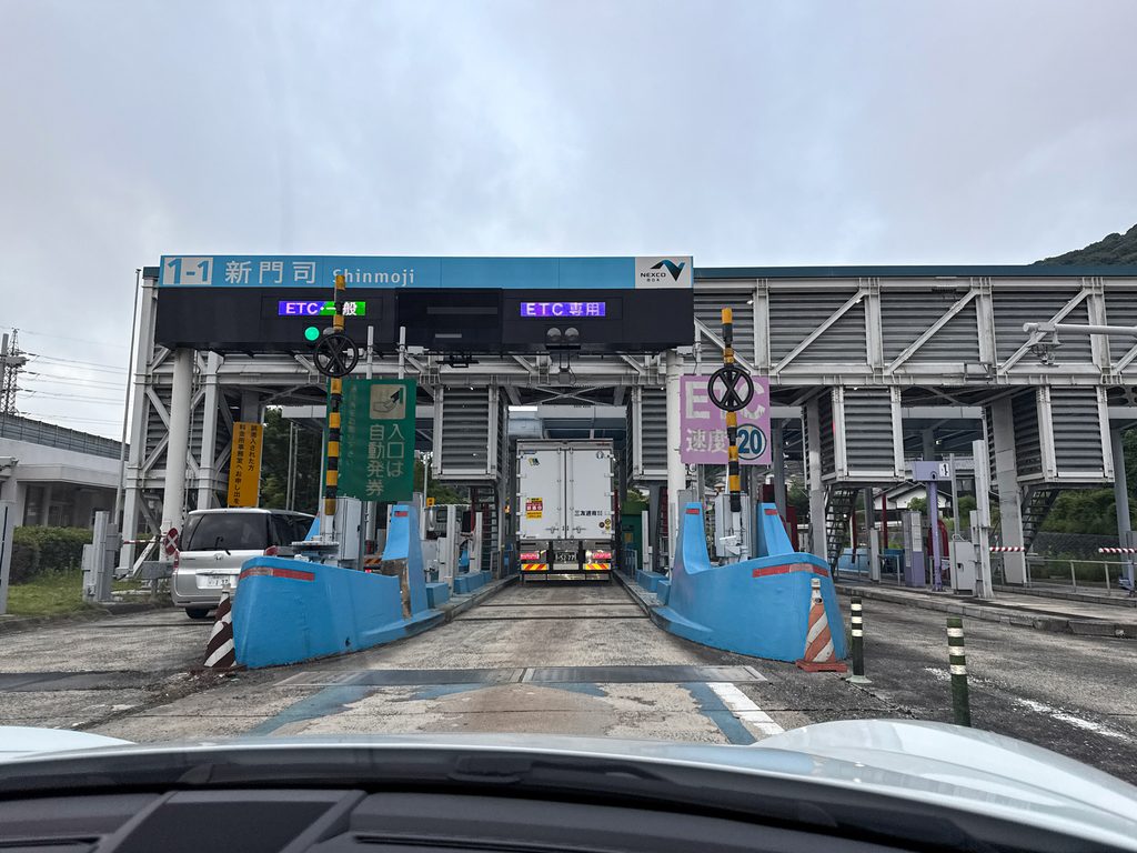 東九州自動車道 新門司ICに進入！