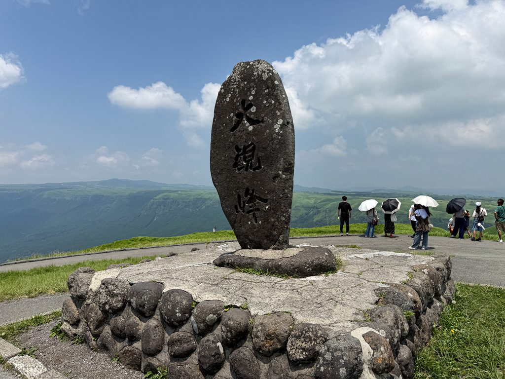 「大観峰」と彫られた石碑