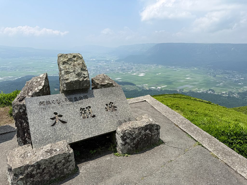 「阿蘇くじゅう国立公園 大観峰」と記された石碑